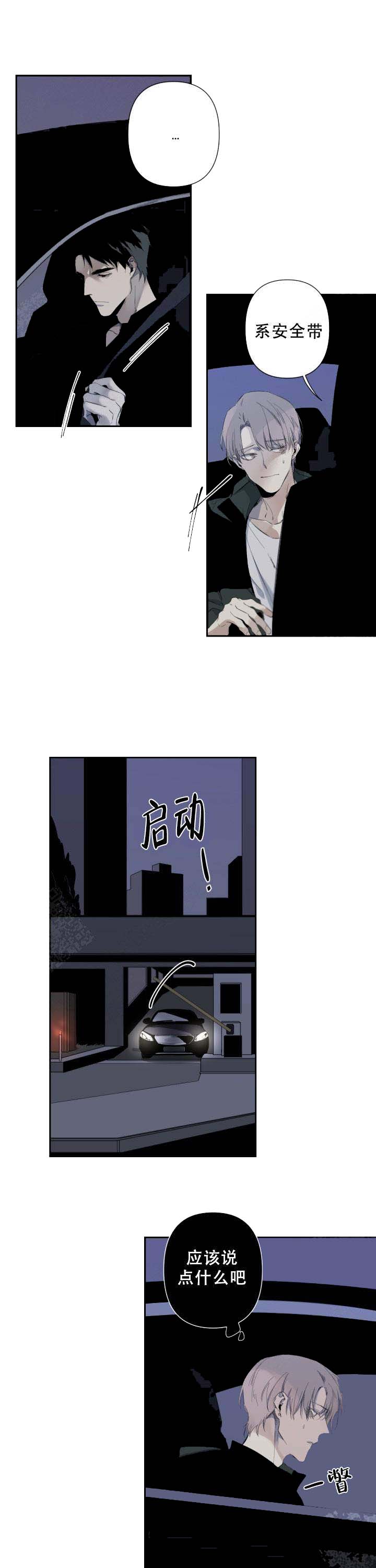 《臣服关系（第I+II 季)》漫画最新章节第64话免费下拉式在线观看章节第【7】张图片