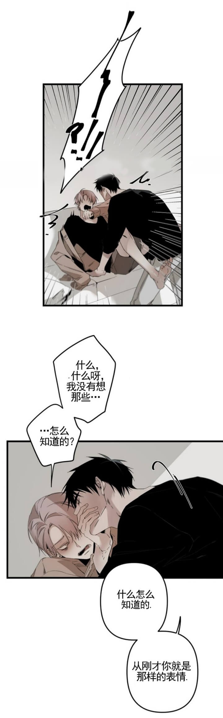 《臣服关系（第I+II 季)》漫画最新章节第163话免费下拉式在线观看章节第【3】张图片