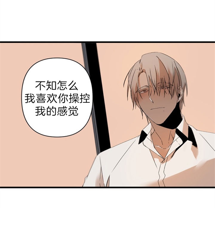 《臣服关系（第I+II 季)》漫画最新章节第143话免费下拉式在线观看章节第【17】张图片