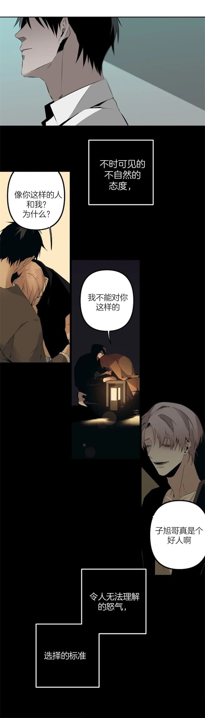 《臣服关系（第I+II 季)》漫画最新章节第170话免费下拉式在线观看章节第【4】张图片