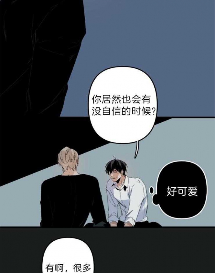 《臣服关系（第I+II 季)》漫画最新章节第155话免费下拉式在线观看章节第【11】张图片