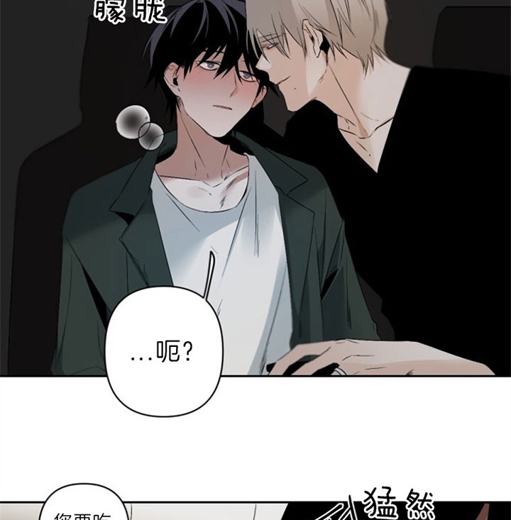 《臣服关系（第I+II 季)》漫画最新章节第118话免费下拉式在线观看章节第【7】张图片