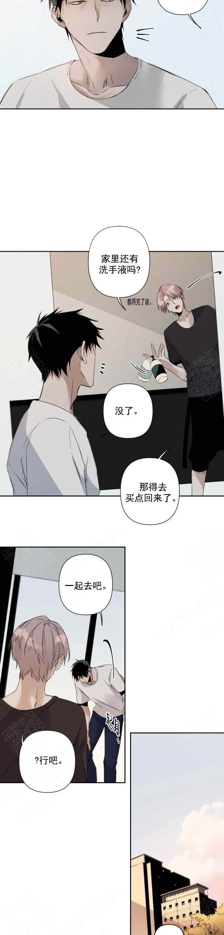 《臣服关系（第I+II 季)》漫画最新章节第89话免费下拉式在线观看章节第【7】张图片