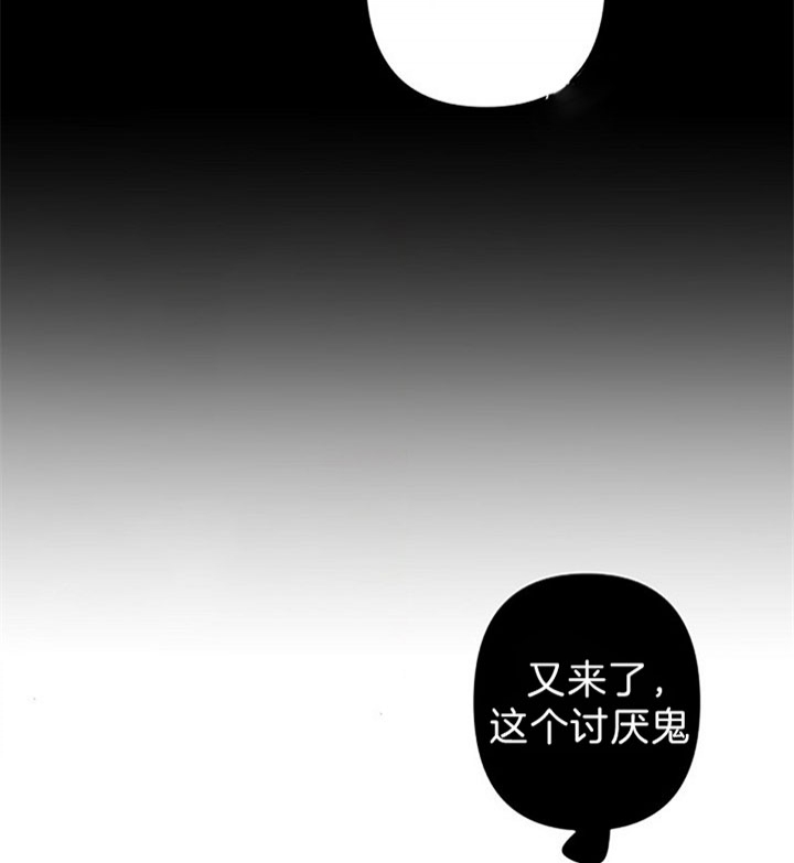 《臣服关系（第I+II 季)》漫画最新章节第110话免费下拉式在线观看章节第【8】张图片