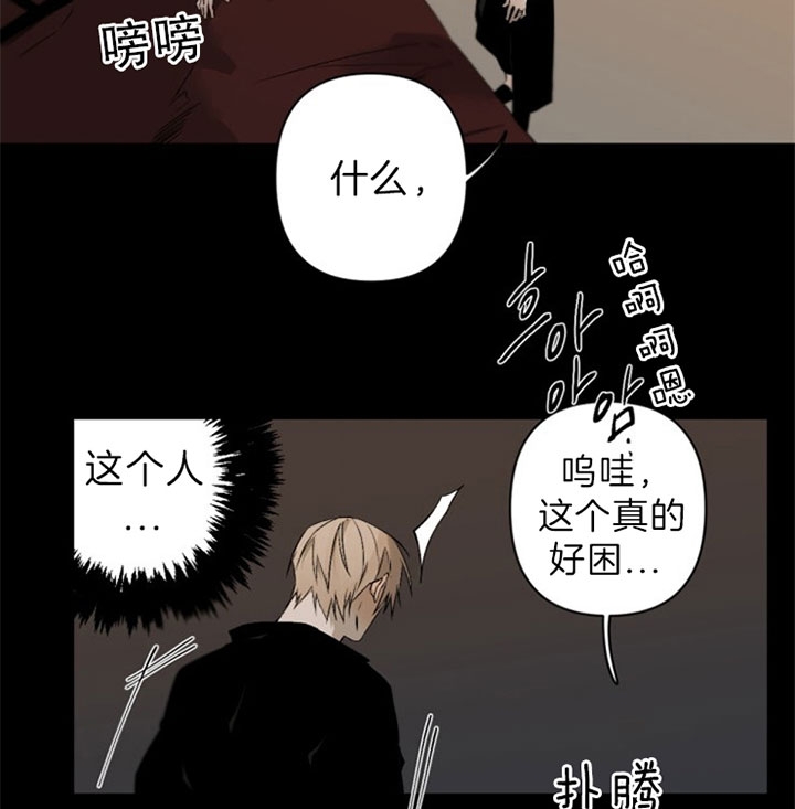 《臣服关系（第I+II 季)》漫画最新章节第134话免费下拉式在线观看章节第【6】张图片