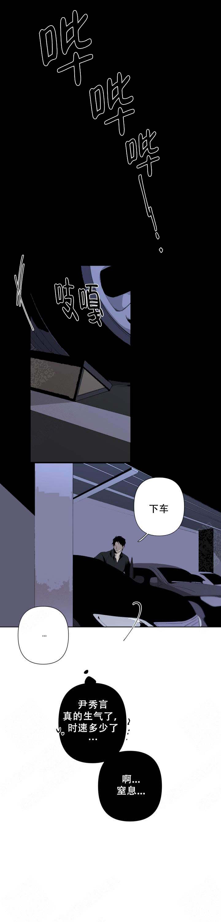 《臣服关系（第I+II 季)》漫画最新章节第64话免费下拉式在线观看章节第【9】张图片