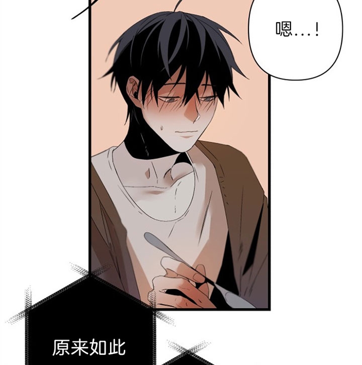 《臣服关系（第I+II 季)》漫画最新章节第144话免费下拉式在线观看章节第【26】张图片