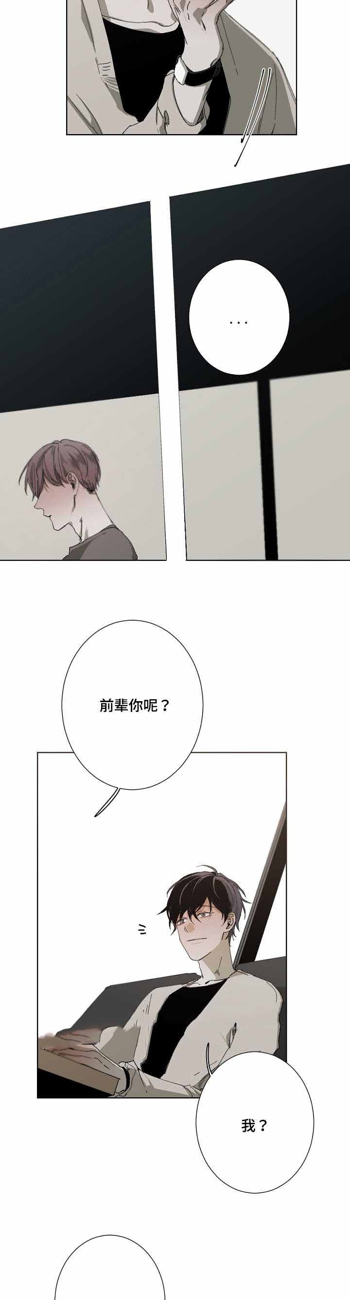 《臣服关系（第I+II 季)》漫画最新章节第27话免费下拉式在线观看章节第【10】张图片