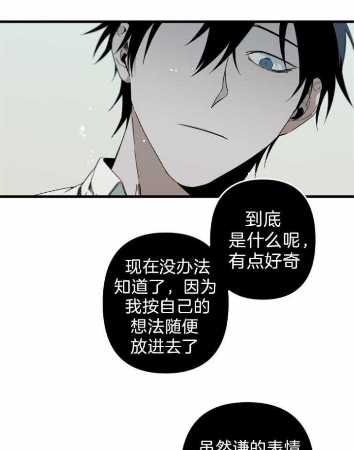 《臣服关系（第I+II 季)》漫画最新章节第156话免费下拉式在线观看章节第【3】张图片