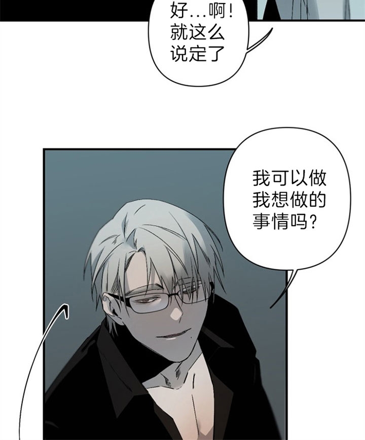 《臣服关系（第I+II 季)》漫画最新章节第138话免费下拉式在线观看章节第【4】张图片