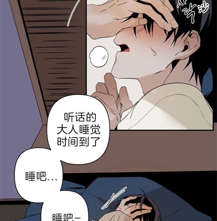 《臣服关系（第I+II 季)》漫画最新章节第120话免费下拉式在线观看章节第【15】张图片