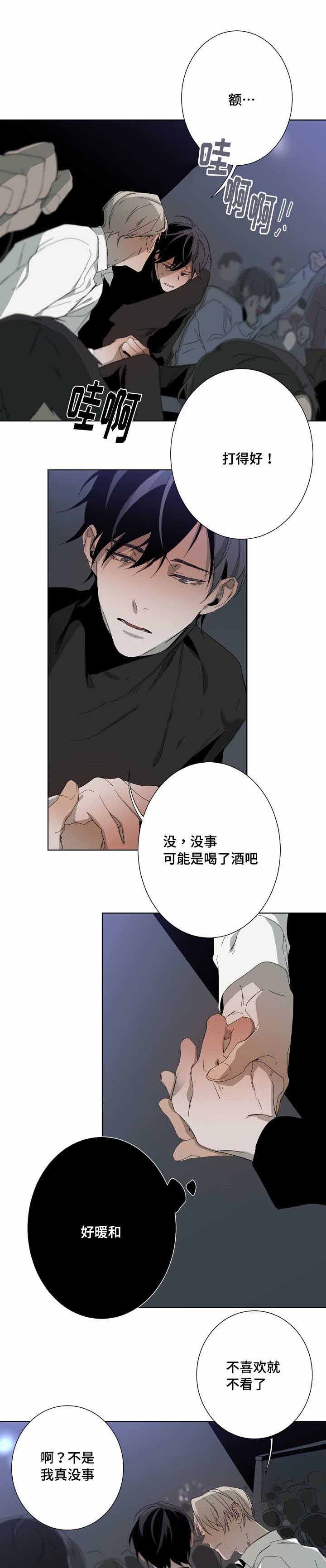 《臣服关系（第I+II 季)》漫画最新章节第17话免费下拉式在线观看章节第【1】张图片