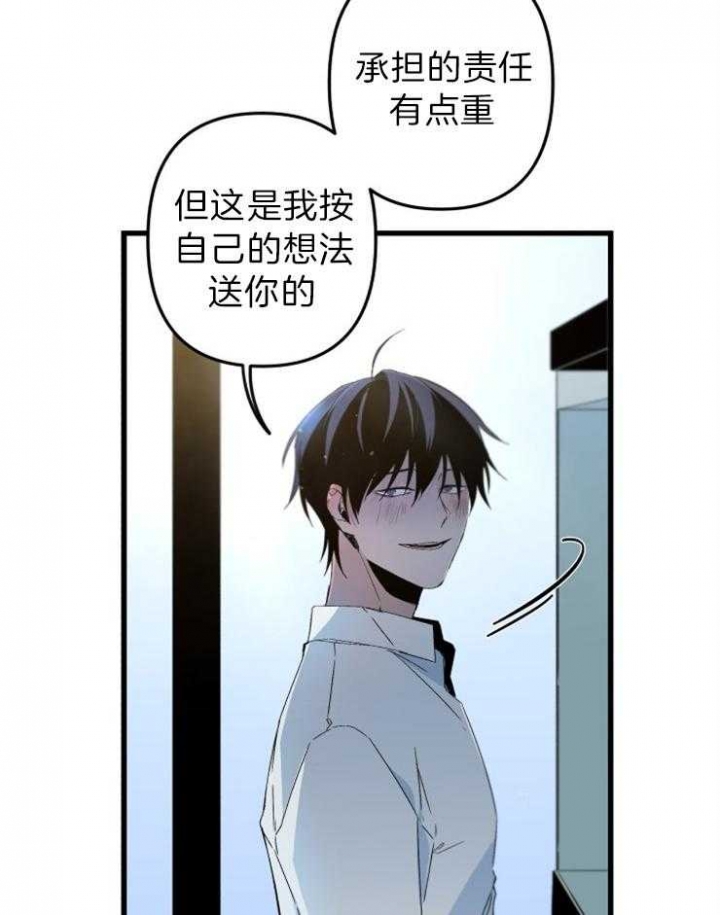 《臣服关系（第I+II 季)》漫画最新章节第155话免费下拉式在线观看章节第【19】张图片