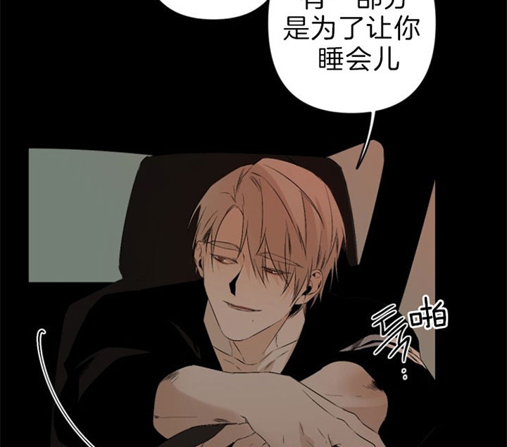 《臣服关系（第I+II 季)》漫画最新章节第119话免费下拉式在线观看章节第【10】张图片