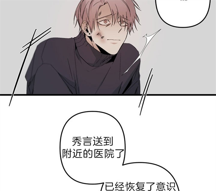 《臣服关系（第I+II 季)》漫画最新章节第148话免费下拉式在线观看章节第【21】张图片