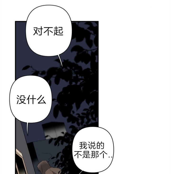 《臣服关系（第I+II 季)》漫画最新章节第131话免费下拉式在线观看章节第【2】张图片