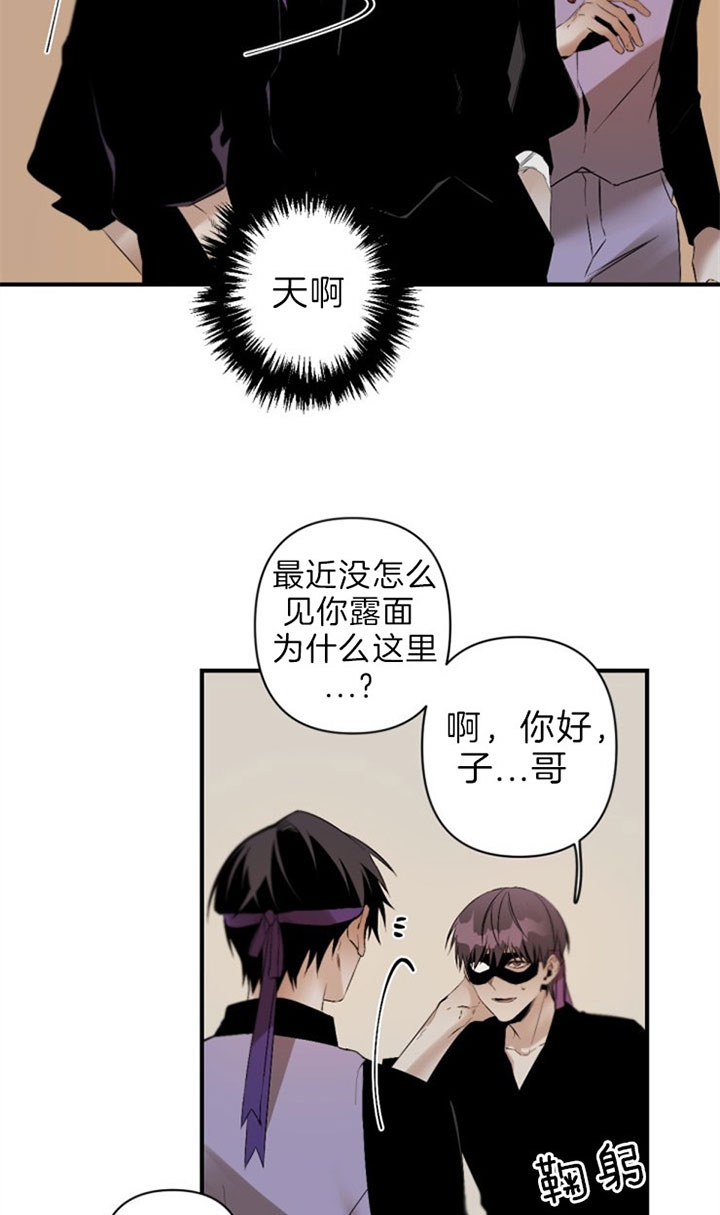 《臣服关系（第I+II 季)》漫画最新章节第124话免费下拉式在线观看章节第【5】张图片