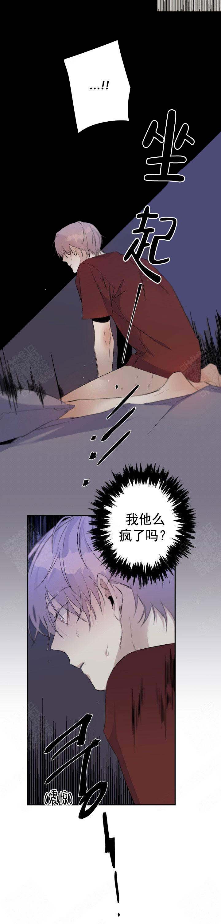 《臣服关系（第I+II 季)》漫画最新章节第91话免费下拉式在线观看章节第【7】张图片