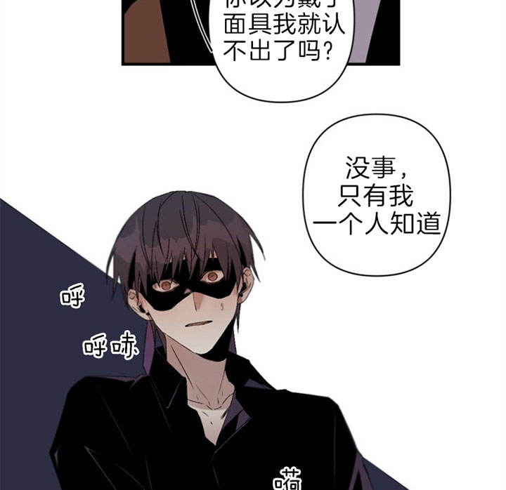 《臣服关系（第I+II 季)》漫画最新章节第128话免费下拉式在线观看章节第【16】张图片