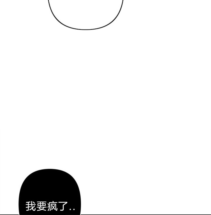 《臣服关系（第I+II 季)》漫画最新章节第138话免费下拉式在线观看章节第【24】张图片