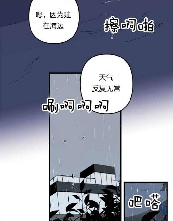 《臣服关系（第I+II 季)》漫画最新章节第158话免费下拉式在线观看章节第【16】张图片