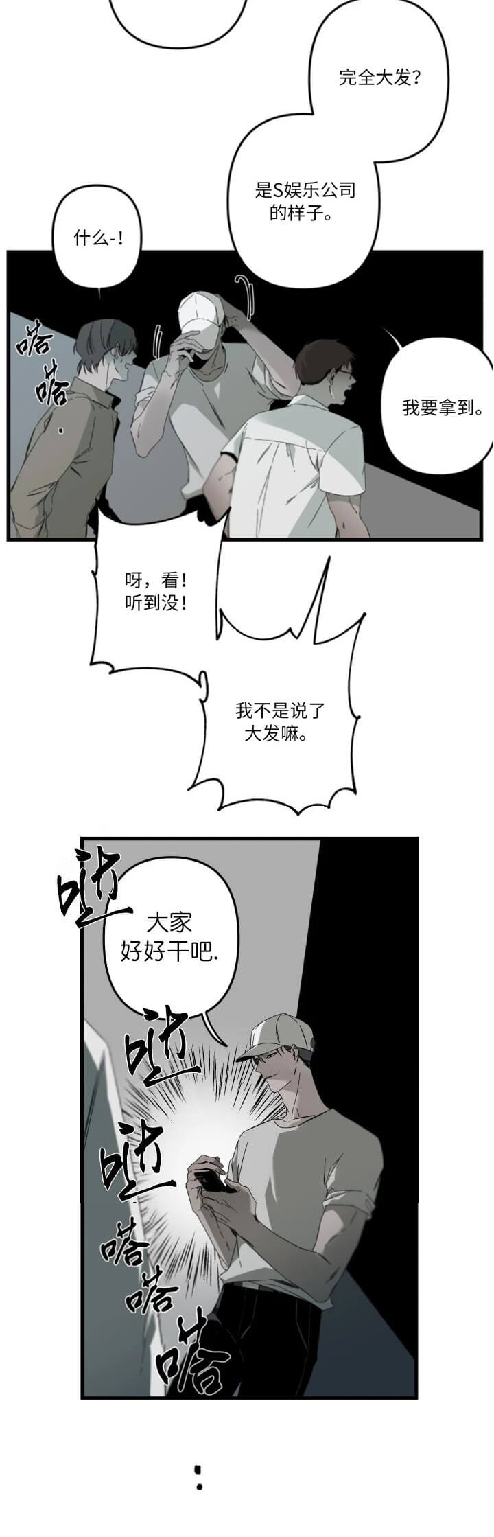 《臣服关系（第I+II 季)》漫画最新章节第166话免费下拉式在线观看章节第【8】张图片