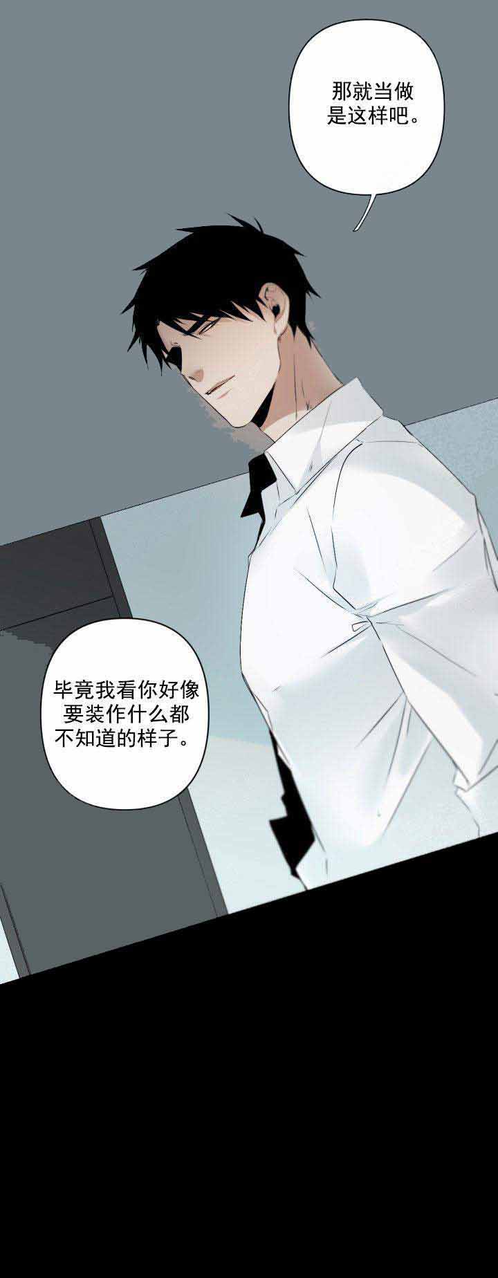 《臣服关系（第I+II 季)》漫画最新章节第94话免费下拉式在线观看章节第【5】张图片