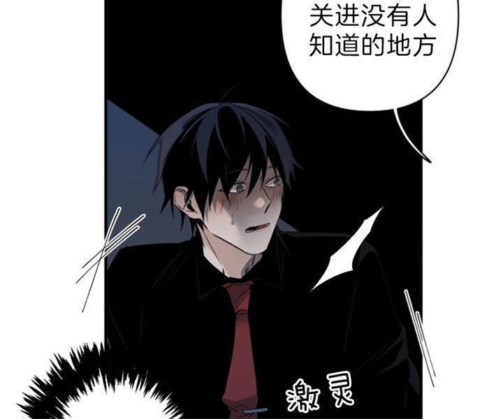 《臣服关系（第I+II 季)》漫画最新章节第133话免费下拉式在线观看章节第【4】张图片