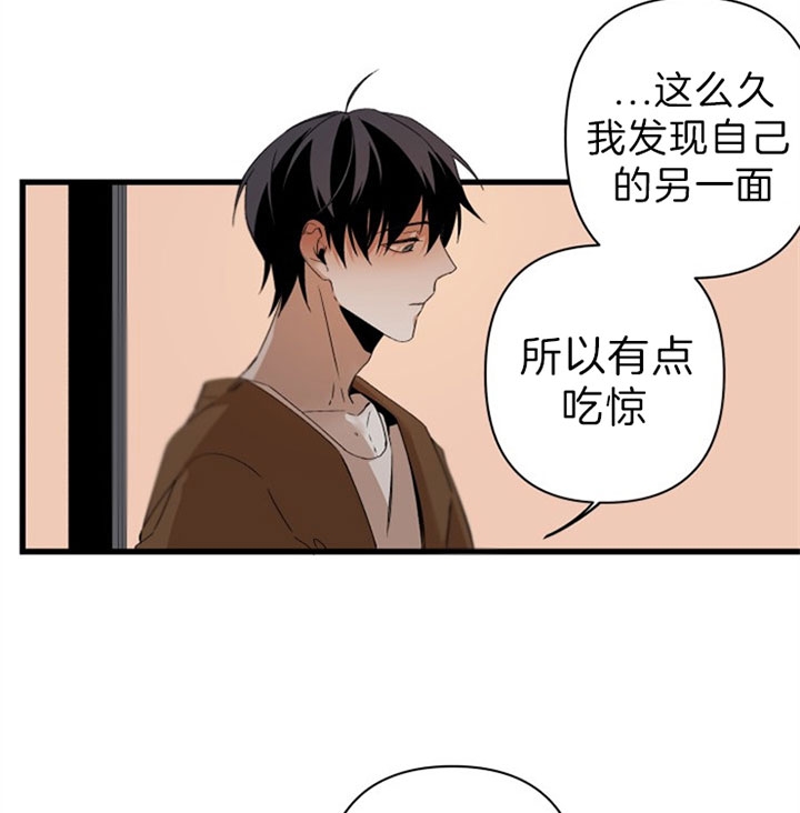 《臣服关系（第I+II 季)》漫画最新章节第144话免费下拉式在线观看章节第【3】张图片