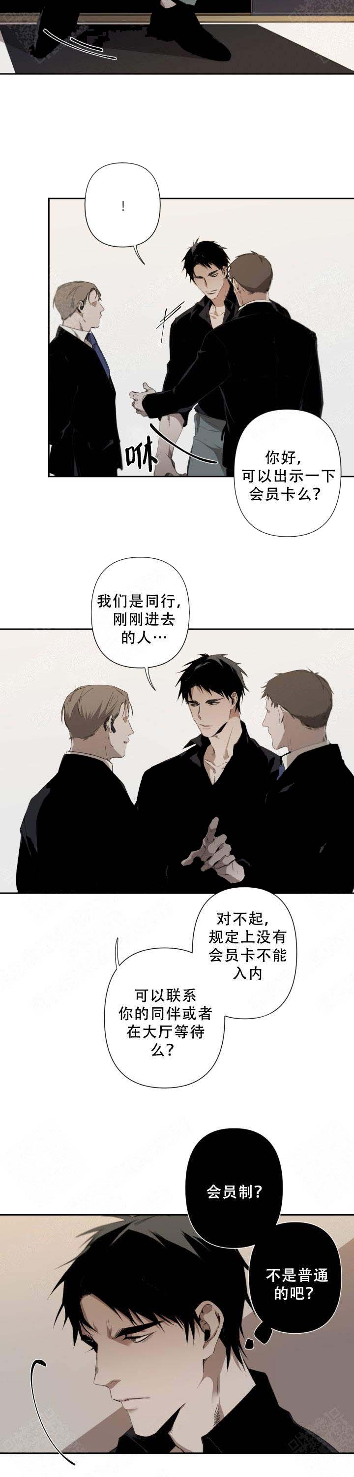 《臣服关系（第I+II 季)》漫画最新章节第61话免费下拉式在线观看章节第【8】张图片