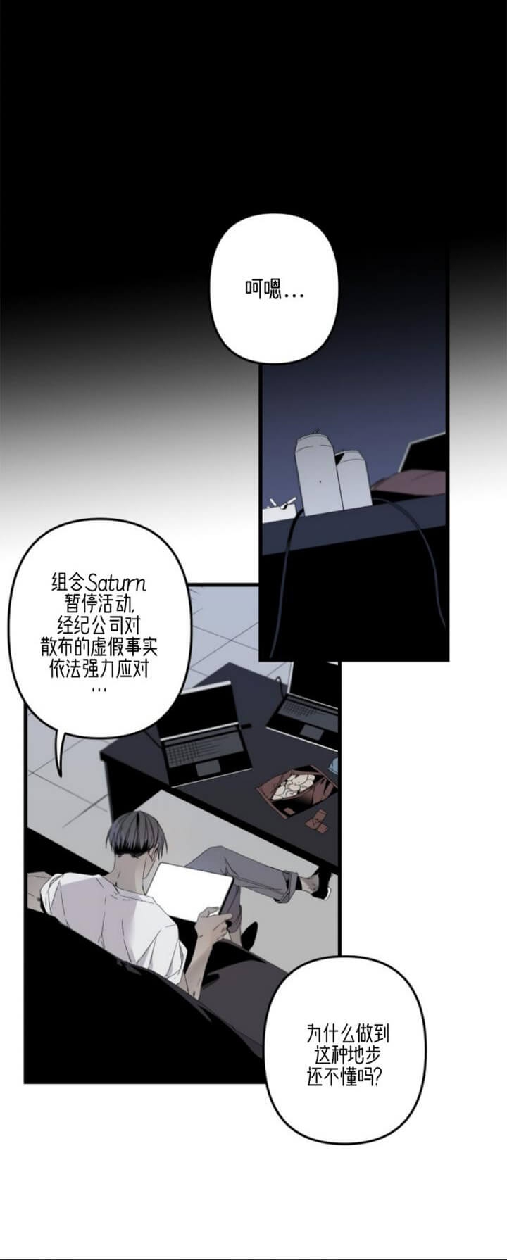 《臣服关系（第I+II 季)》漫画最新章节第164话免费下拉式在线观看章节第【1】张图片