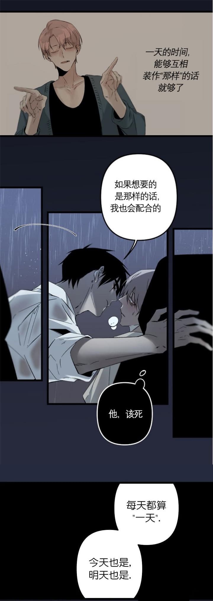 《臣服关系（第I+II 季)》漫画最新章节第173话免费下拉式在线观看章节第【10】张图片