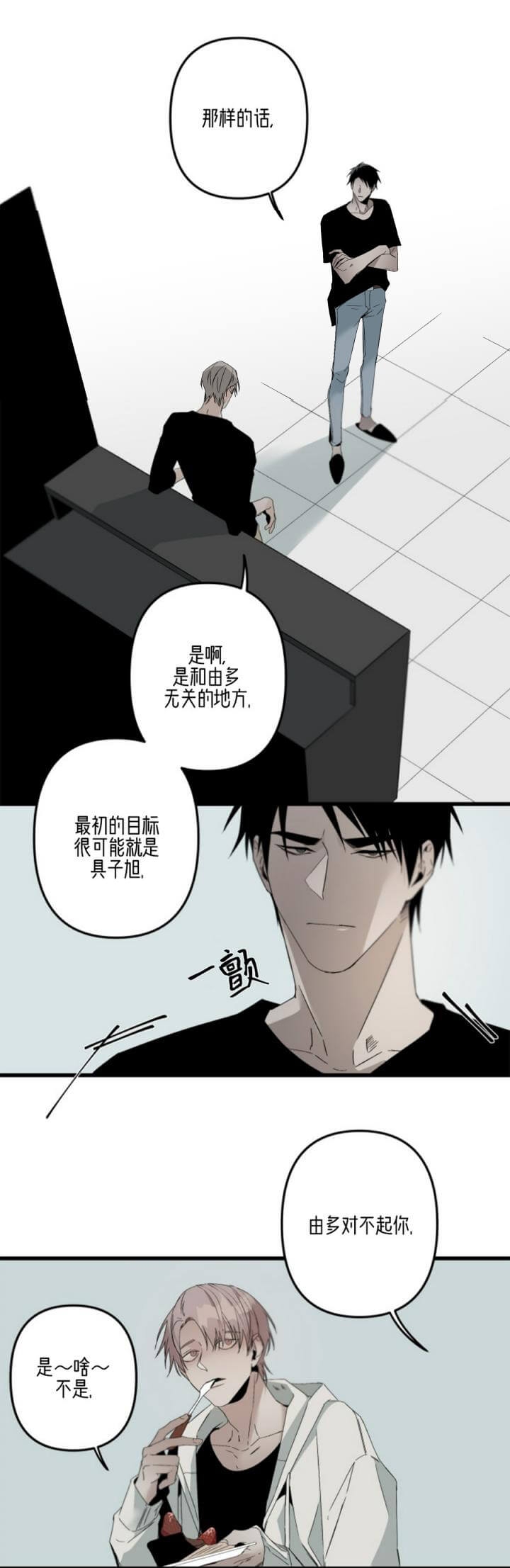 《臣服关系（第I+II 季)》漫画最新章节第165话免费下拉式在线观看章节第【11】张图片