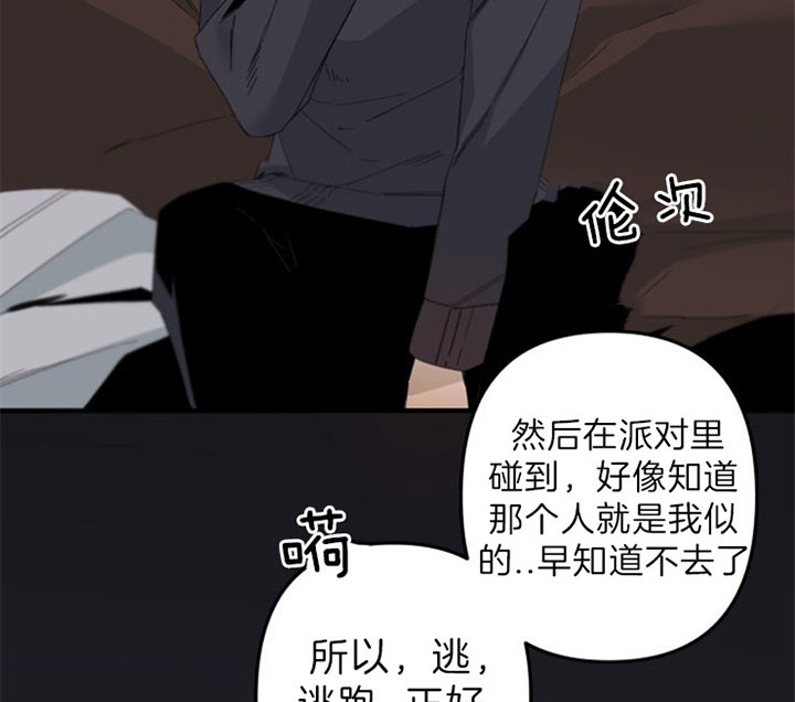 《臣服关系（第I+II 季)》漫画最新章节第149话免费下拉式在线观看章节第【6】张图片