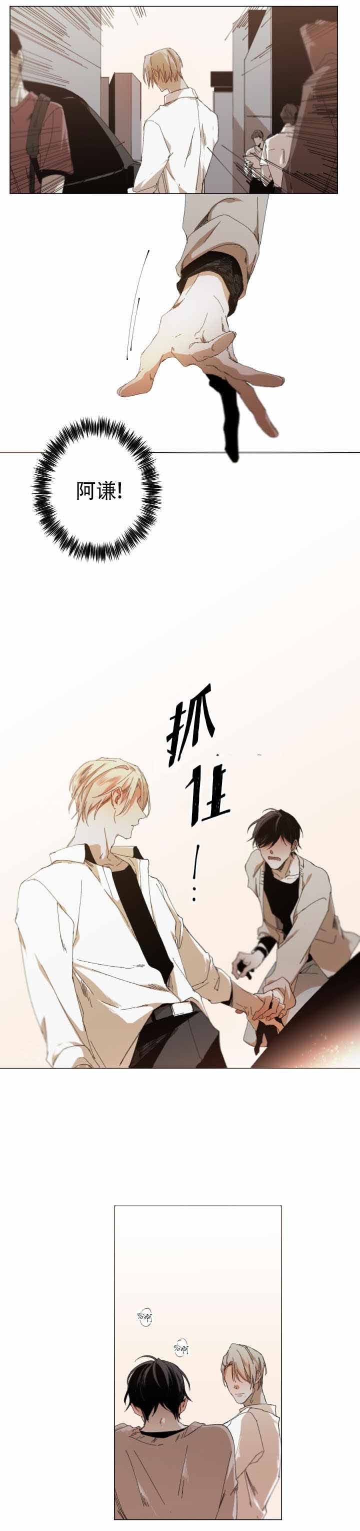 《臣服关系（第I+II 季)》漫画最新章节第33话免费下拉式在线观看章节第【2】张图片