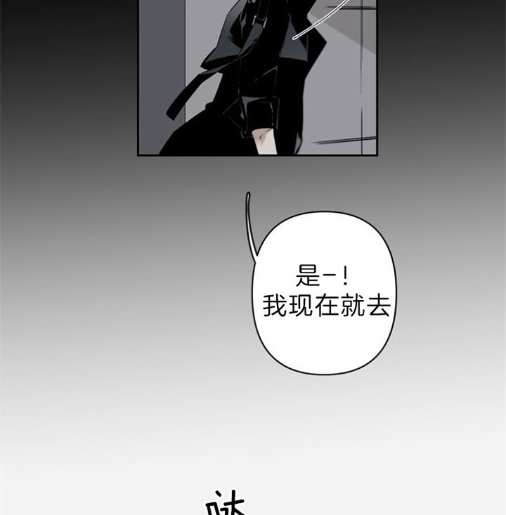 《臣服关系（第I+II 季)》漫画最新章节第111话免费下拉式在线观看章节第【15】张图片