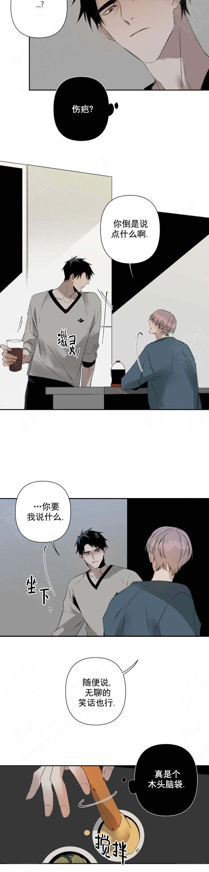 《臣服关系（第I+II 季)》漫画最新章节第87话免费下拉式在线观看章节第【7】张图片