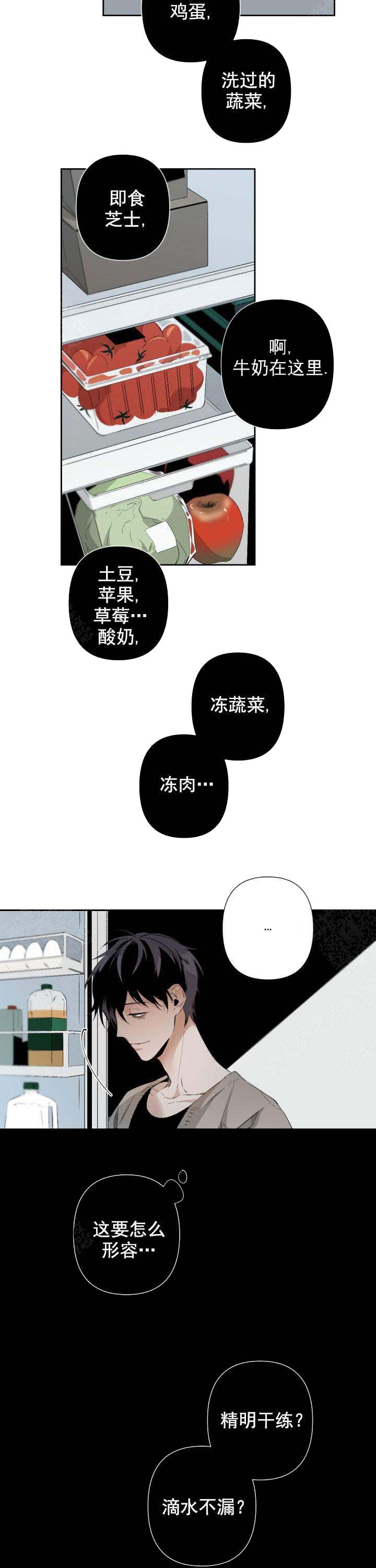 《臣服关系（第I+II 季)》漫画最新章节第83话免费下拉式在线观看章节第【5】张图片