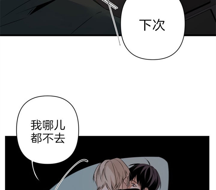 《臣服关系（第I+II 季)》漫画最新章节第119话免费下拉式在线观看章节第【18】张图片