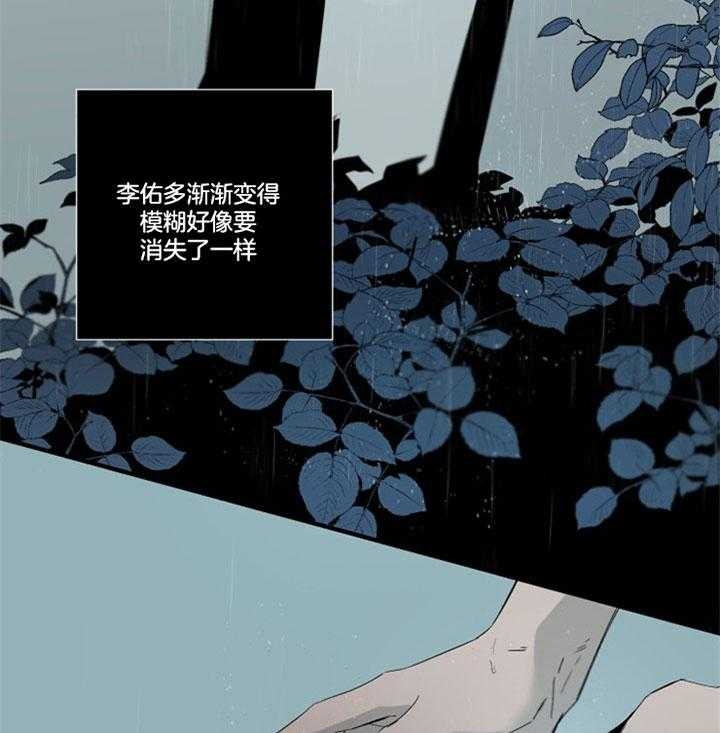 《臣服关系（第I+II 季)》漫画最新章节第151话免费下拉式在线观看章节第【17】张图片