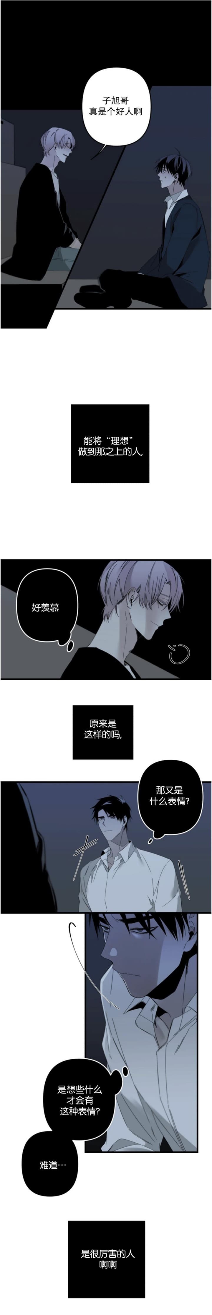 《臣服关系（第I+II 季)》漫画最新章节第168话免费下拉式在线观看章节第【1】张图片