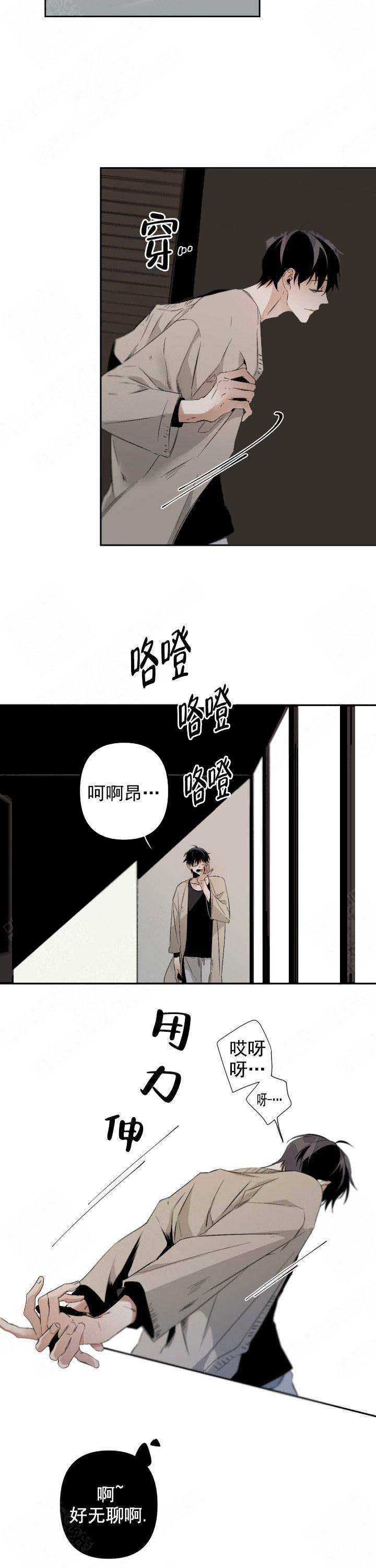 《臣服关系（第I+II 季)》漫画最新章节第83话免费下拉式在线观看章节第【2】张图片