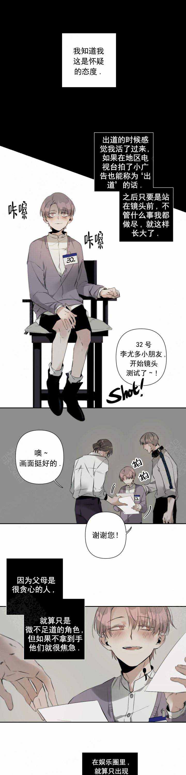 《臣服关系（第I+II 季)》漫画最新章节第81话免费下拉式在线观看章节第【4】张图片