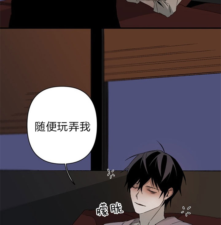 《臣服关系（第I+II 季)》漫画最新章节第134话免费下拉式在线观看章节第【4】张图片