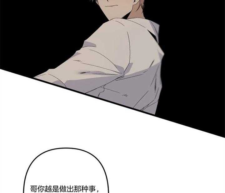 《臣服关系（第I+II 季)》漫画最新章节第153话免费下拉式在线观看章节第【11】张图片