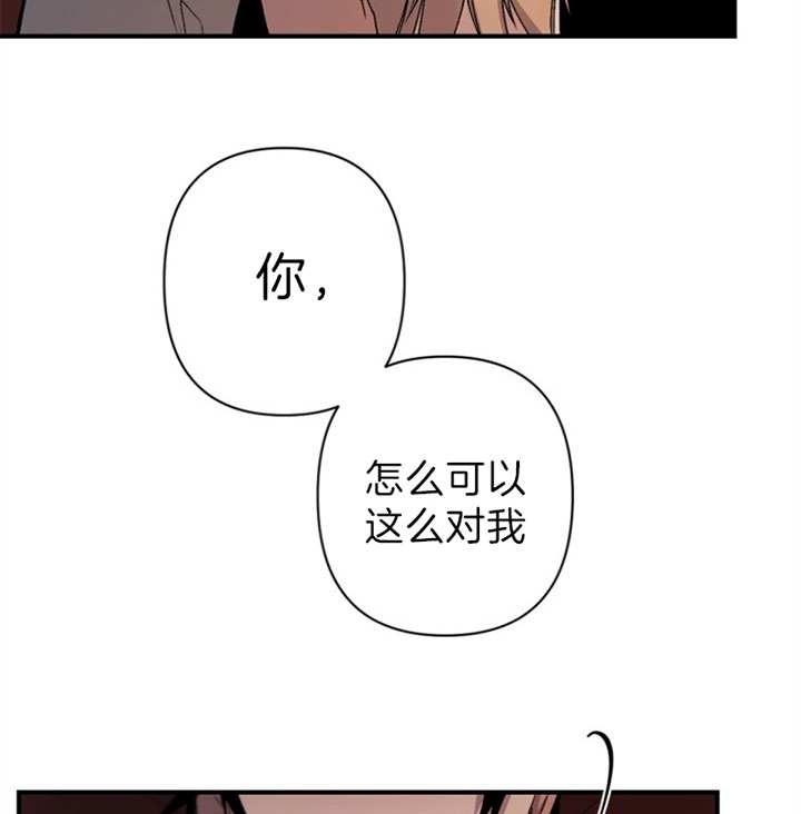 《臣服关系（第I+II 季)》漫画最新章节第135话免费下拉式在线观看章节第【3】张图片