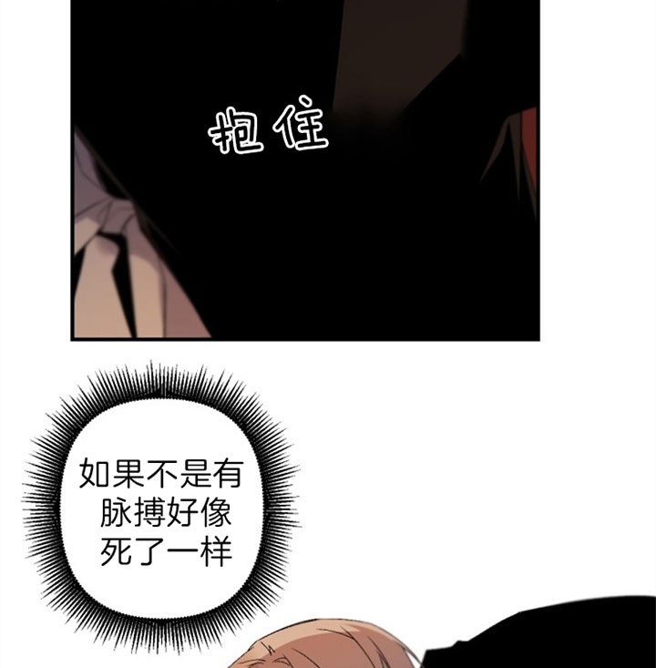 《臣服关系（第I+II 季)》漫画最新章节第135话免费下拉式在线观看章节第【7】张图片