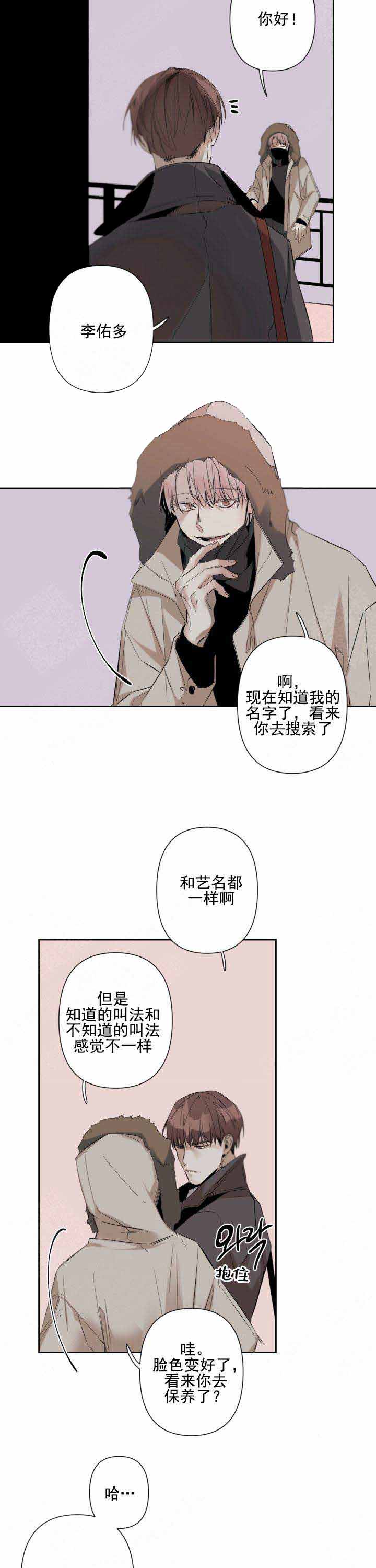 《臣服关系（第I+II 季)》漫画最新章节第69话免费下拉式在线观看章节第【2】张图片