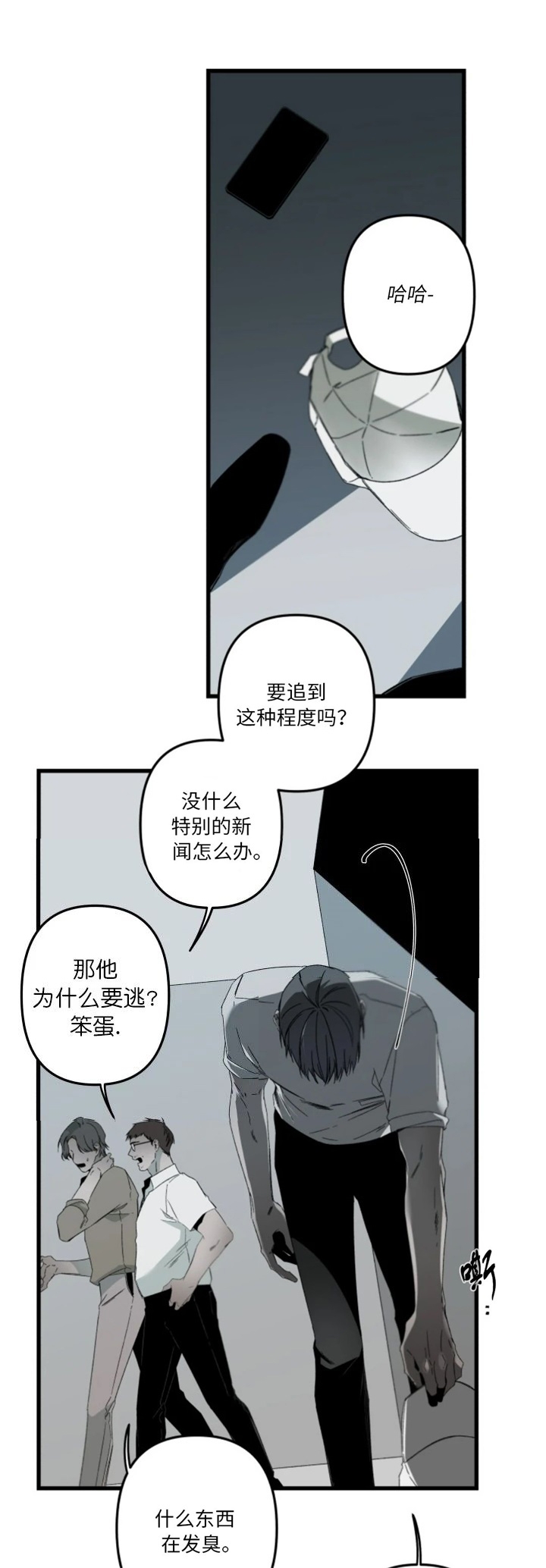 《臣服关系（第I+II 季)》漫画最新章节第166话免费下拉式在线观看章节第【7】张图片