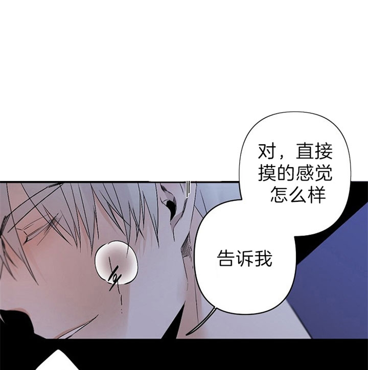 《臣服关系（第I+II 季)》漫画最新章节第110话免费下拉式在线观看章节第【21】张图片